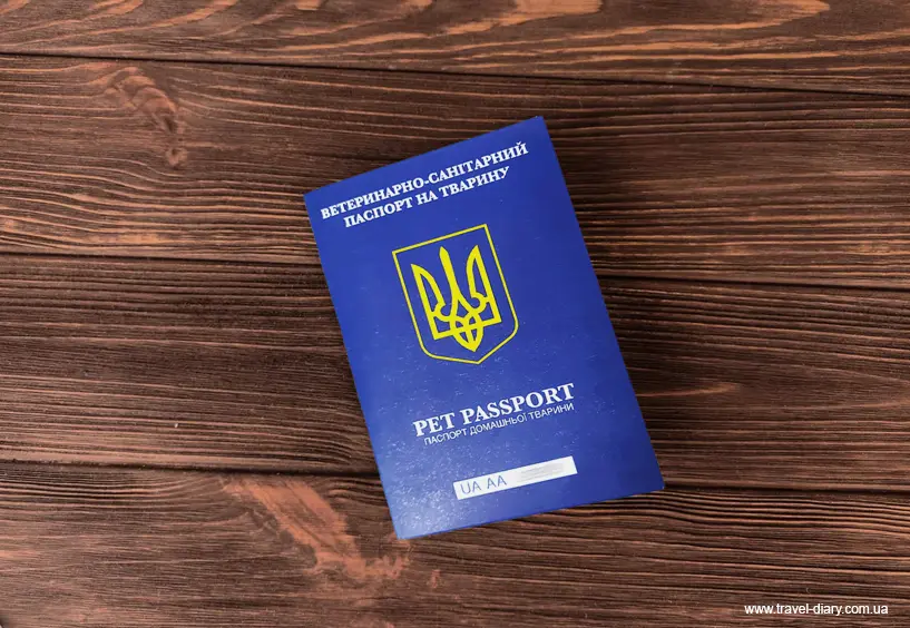 Cover of a Ukrainian veterinary-sanitary pet passport on a wooden table